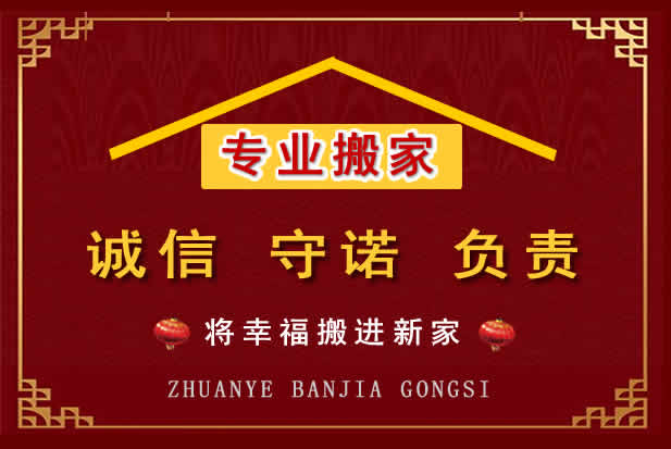 大关搬家电话